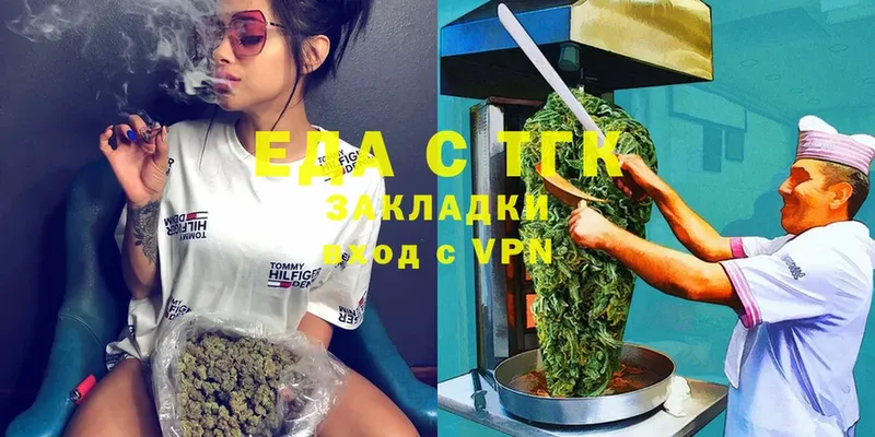 Canna-Cookies конопля  Ужур 