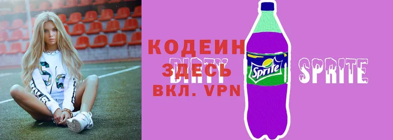 сколько стоит  Ужур  Codein Purple Drank 